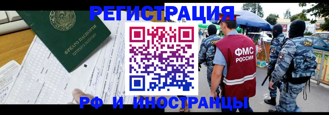 прописка ребенка в Ачинске