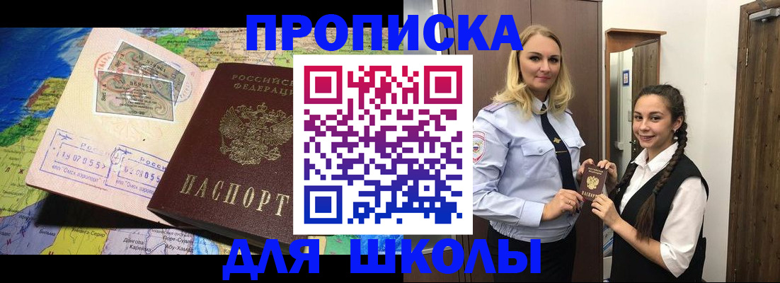 прописка поиск в Ачинске
